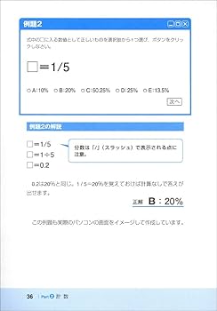 【Webテスト完璧対策セット】全就活生向け Webテスト完璧対策セット】全就活生向け Webテスト完璧対策